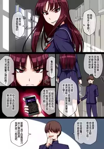 Saimin Shukujo Gangu 6