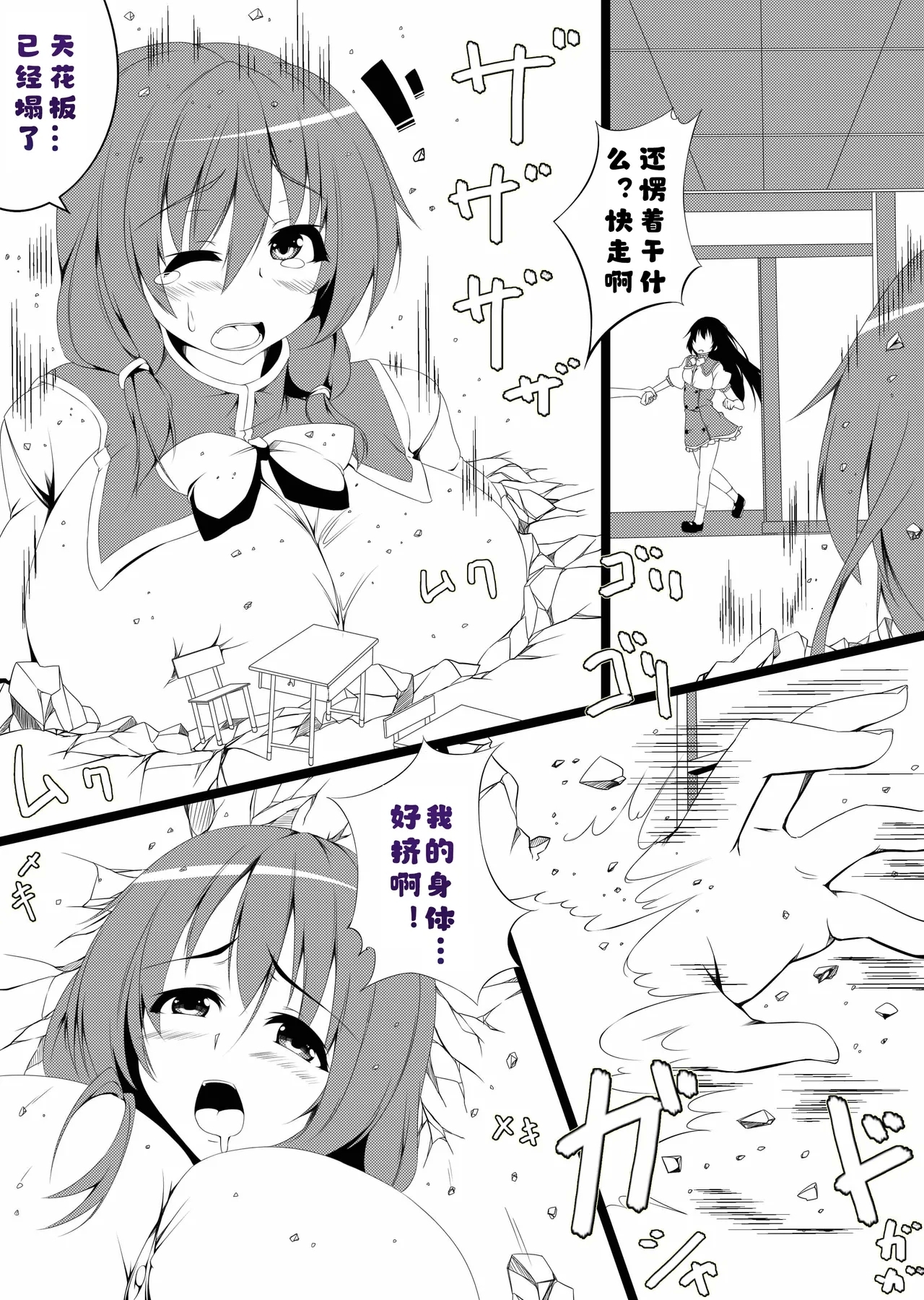 Mahou no Hon to Kyodaimusume1  个人汉化 - Page 7