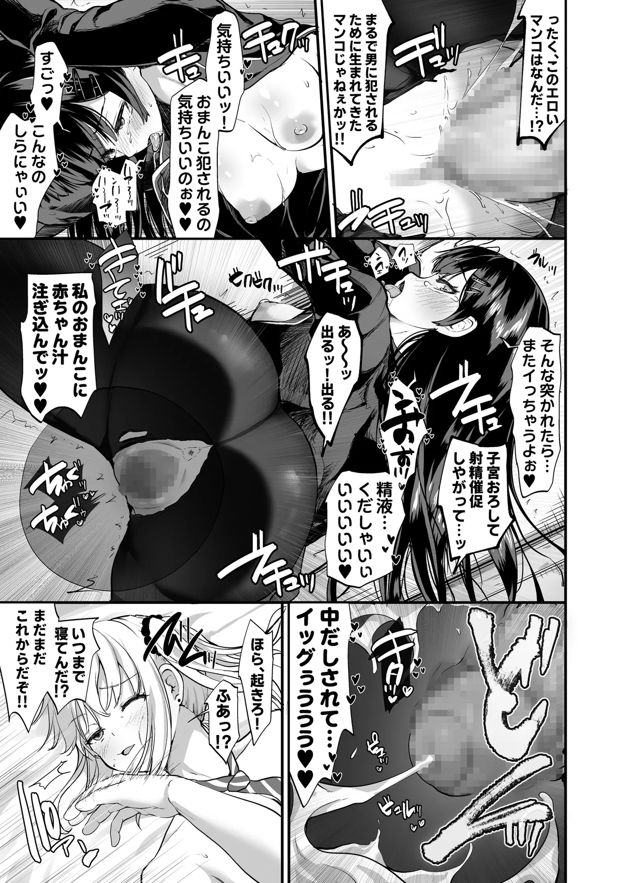 Namaiki Gal to Wakarase Harem - Page 28