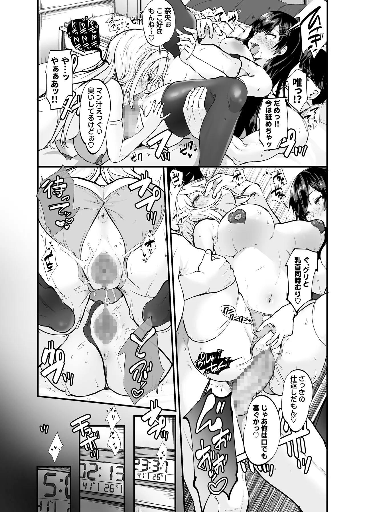 Namaiki Gal to Wakarase Harem - Page 41