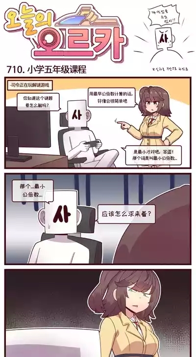LastOrigin 最后的起源 LO官方漫画个人汉化合集（04.18 - 06.06更新） 1