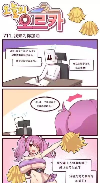 LastOrigin 最后的起源 LO官方漫画个人汉化合集（04.18 - 06.06更新） 2