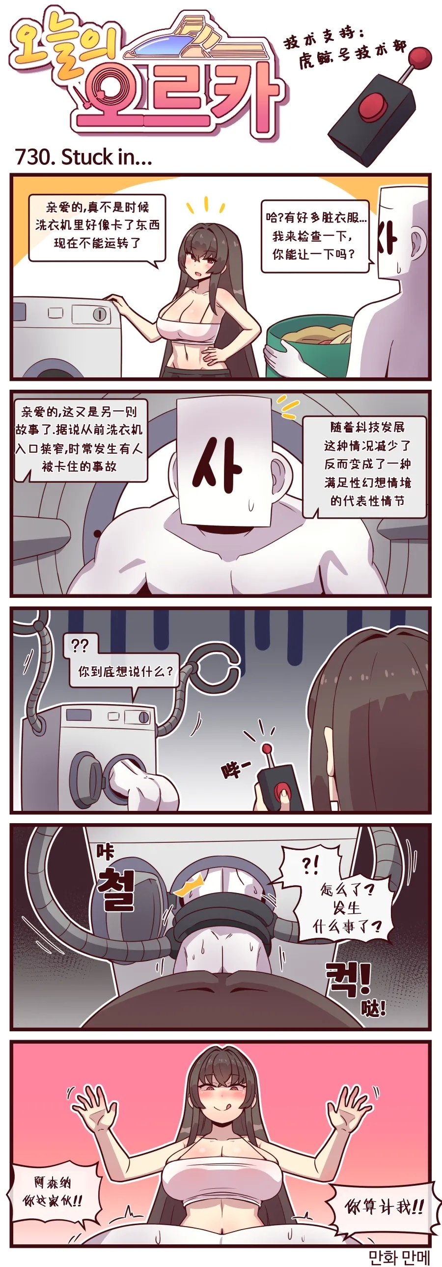 LastOrigin 最后的起源 LO官方漫画个人汉化合集（04.18 - 06.06更新） - Page 82