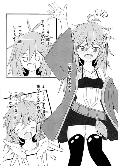 Reitsukai Hiita to Icha Icha Love Love suru Copy Hon 2
