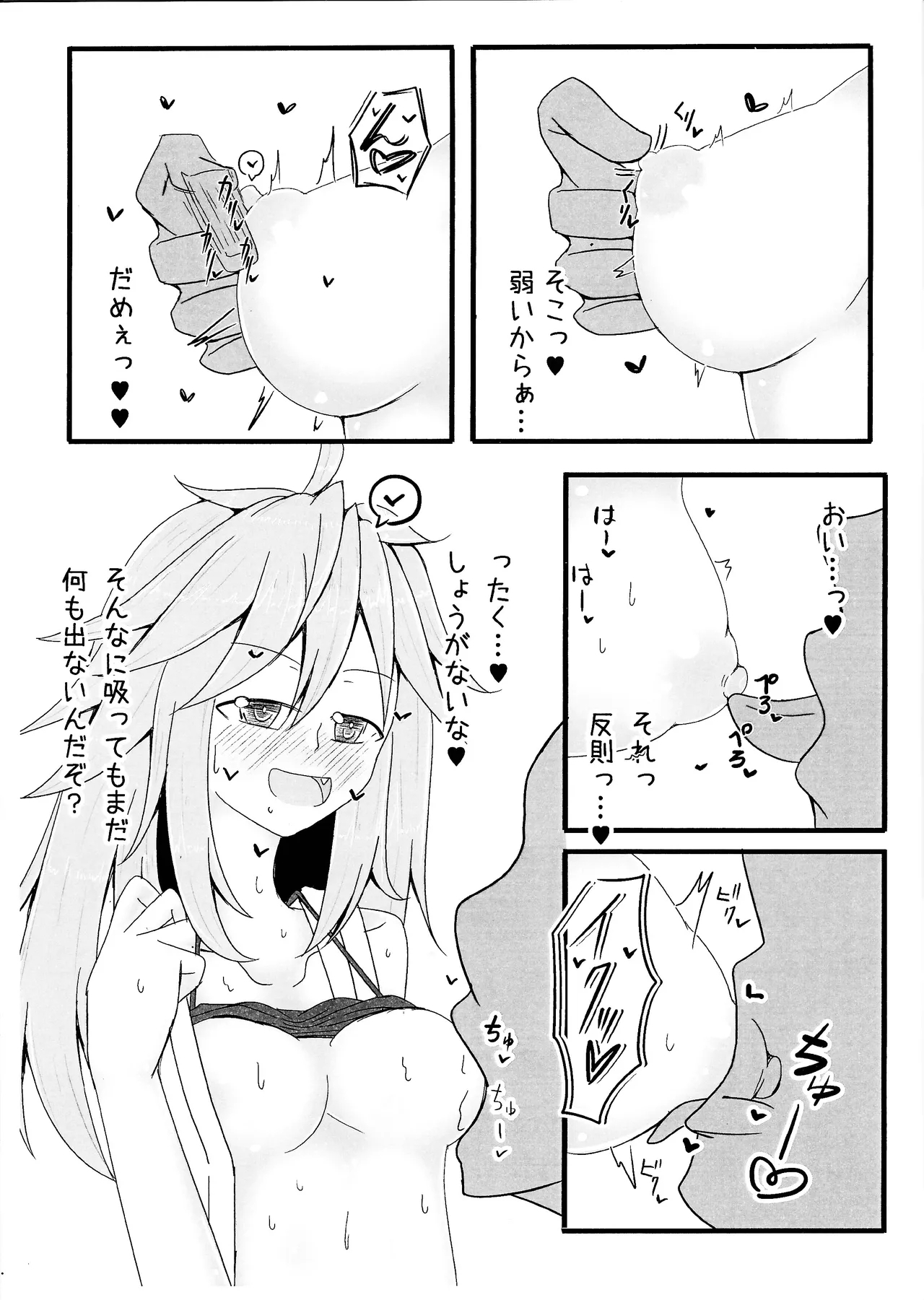 Reitsukai Hiita to Icha Icha Love Love suru Copy Hon - Page 4