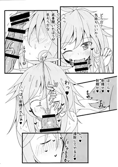 Reitsukai Hiita to Icha Icha Love Love suru Copy Hon 6