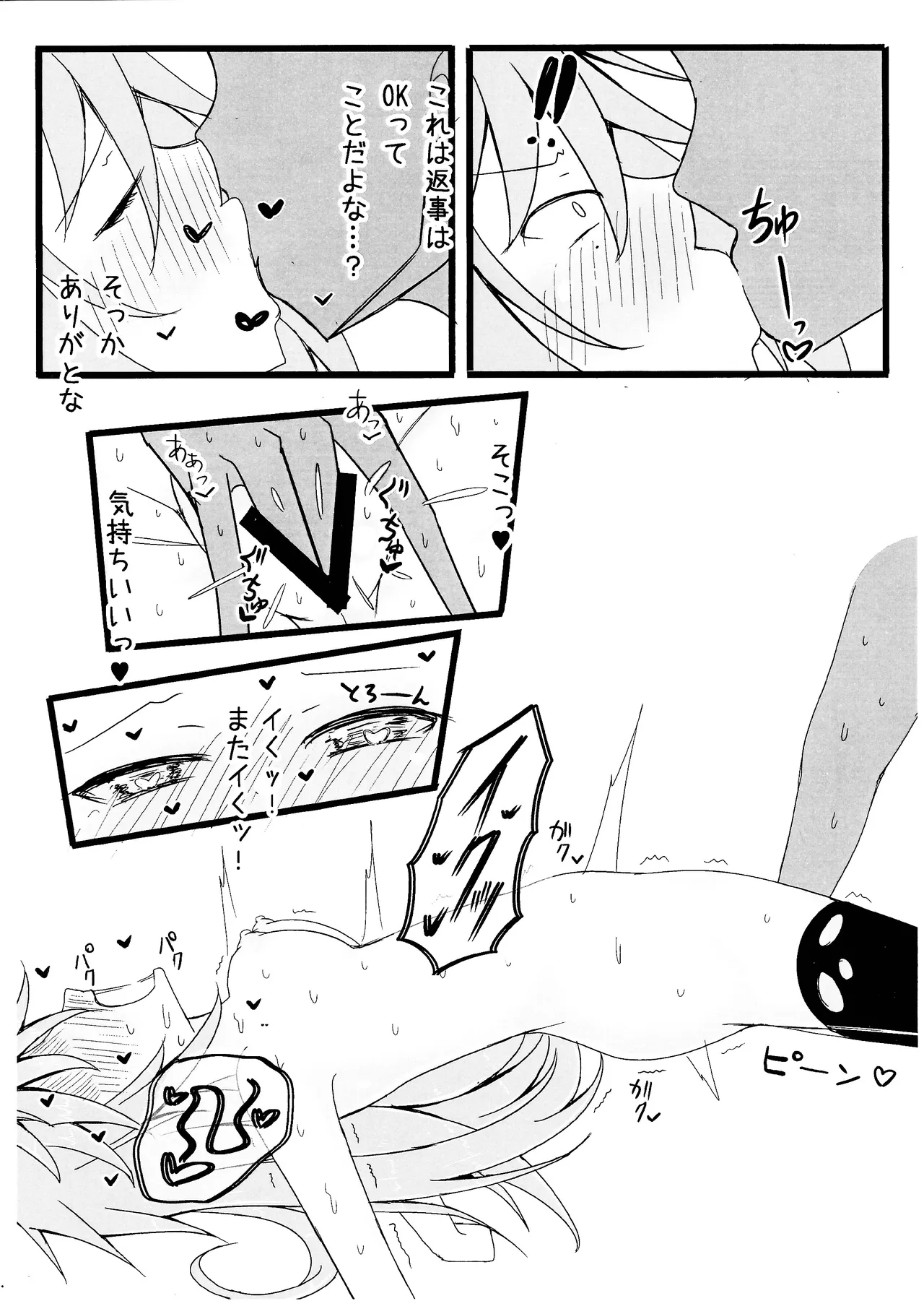 Reitsukai Hiita to Icha Icha Love Love suru Copy Hon - Page 8