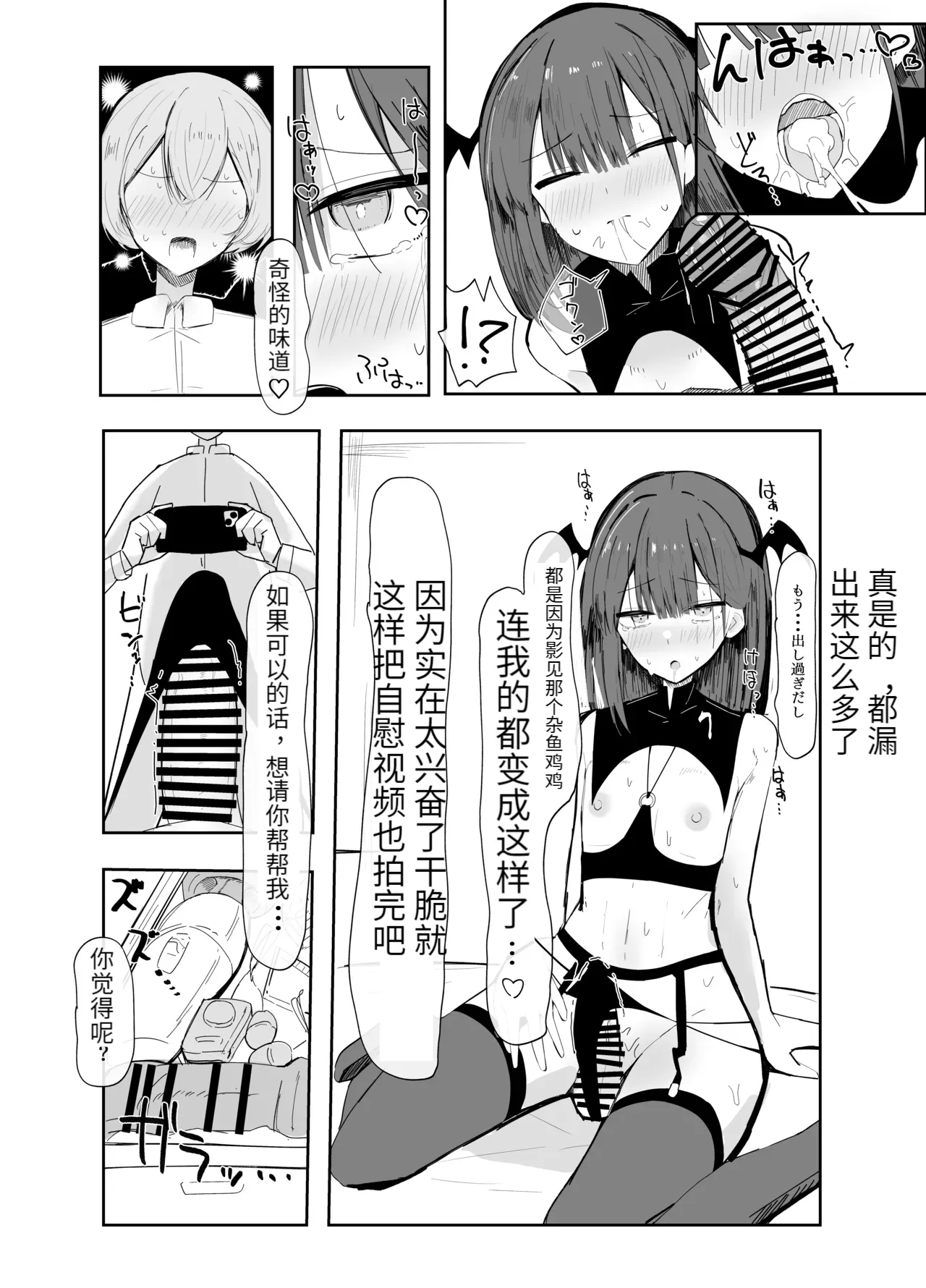 Uraaka Otokonoko to Doukyonin no Ore - Page 14