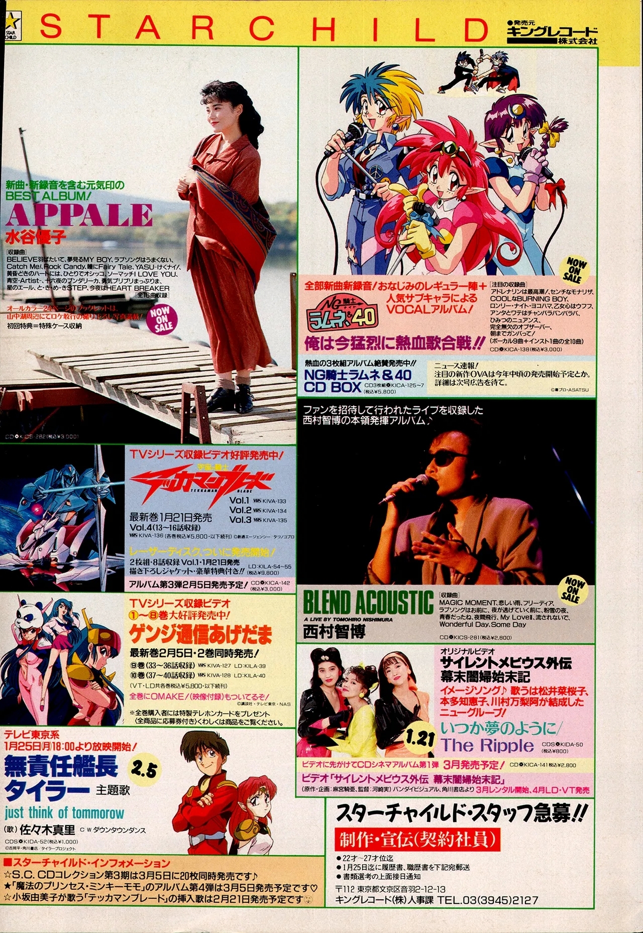Animedia 1993 February - Page 162