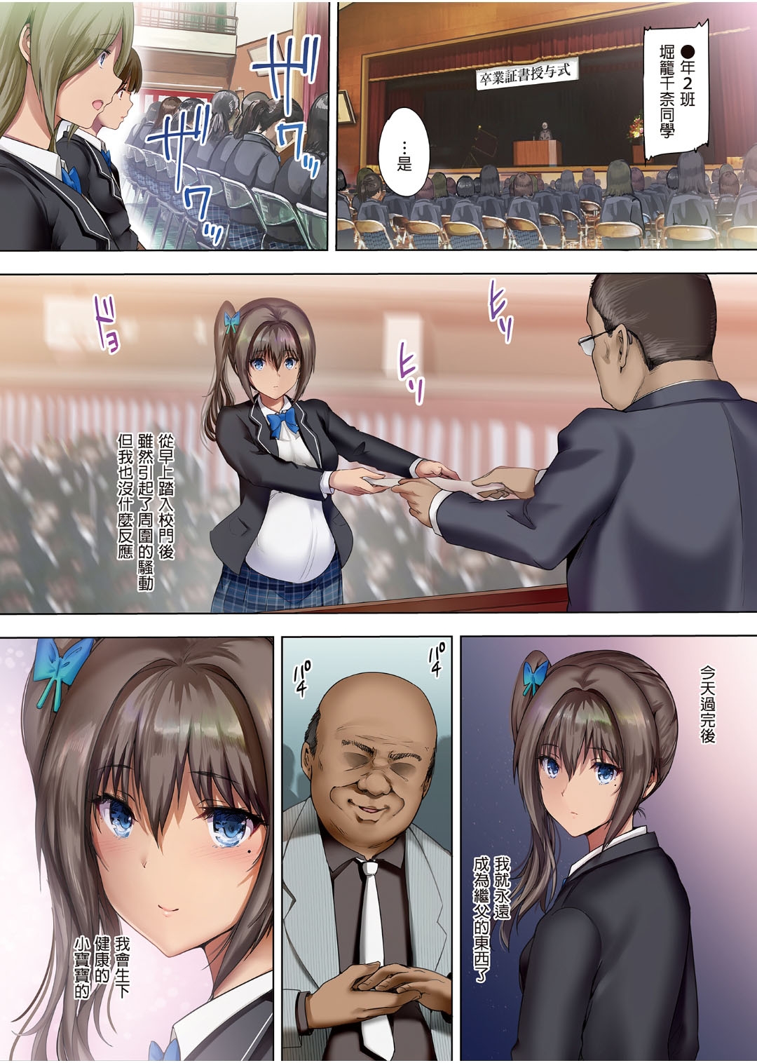 houka go dairi zuma gihu ha musume wo hara ma se tai 1-3 - Page 89