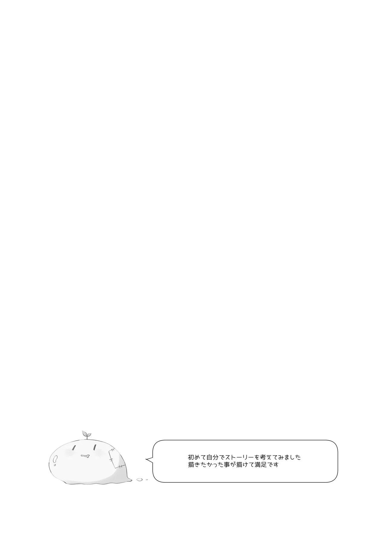 Muhyoujou-kei  Kanojo no Hatsujou Switch - Page 56