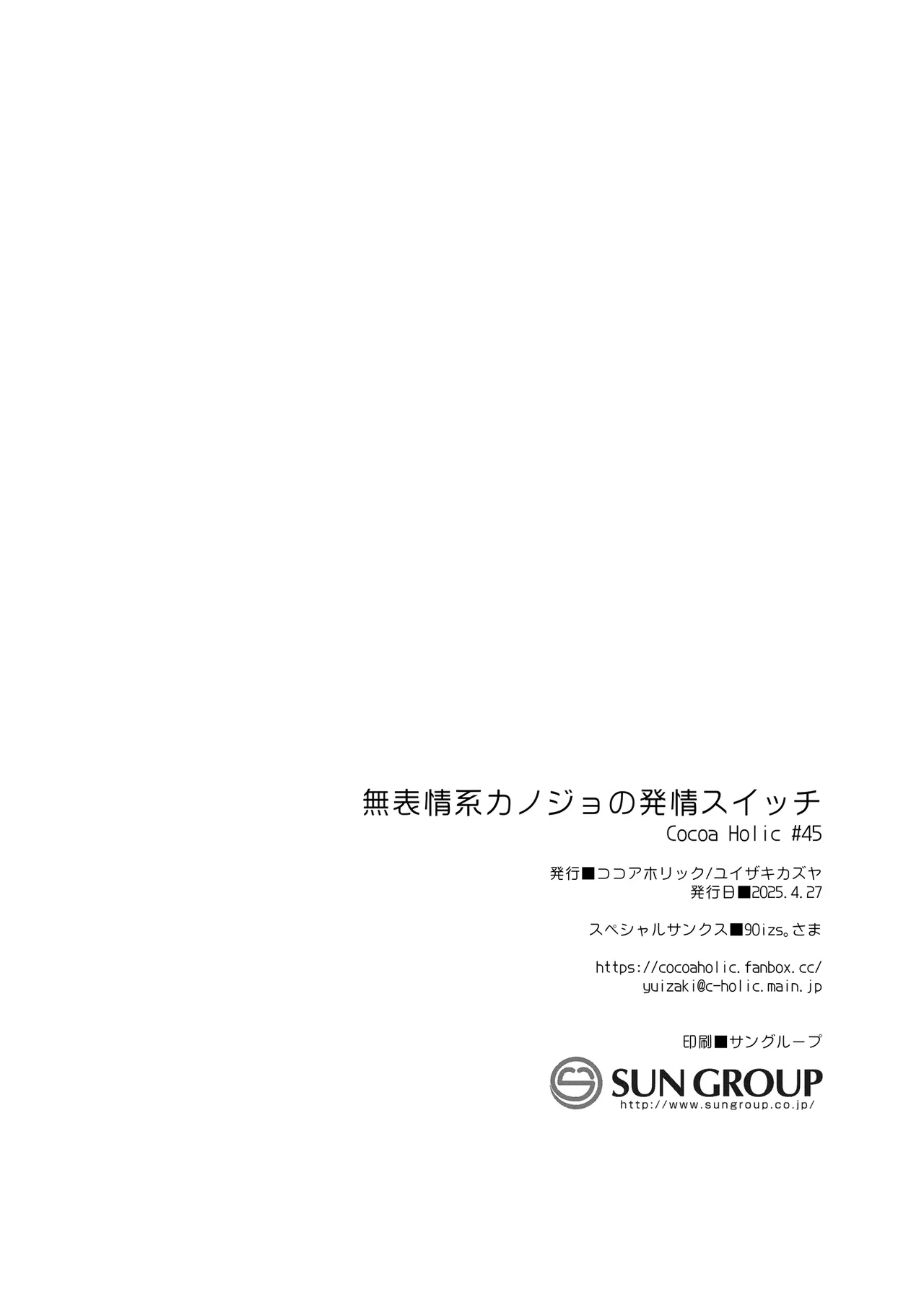 Muhyoujou-kei  Kanojo no Hatsujou Switch - Page 57