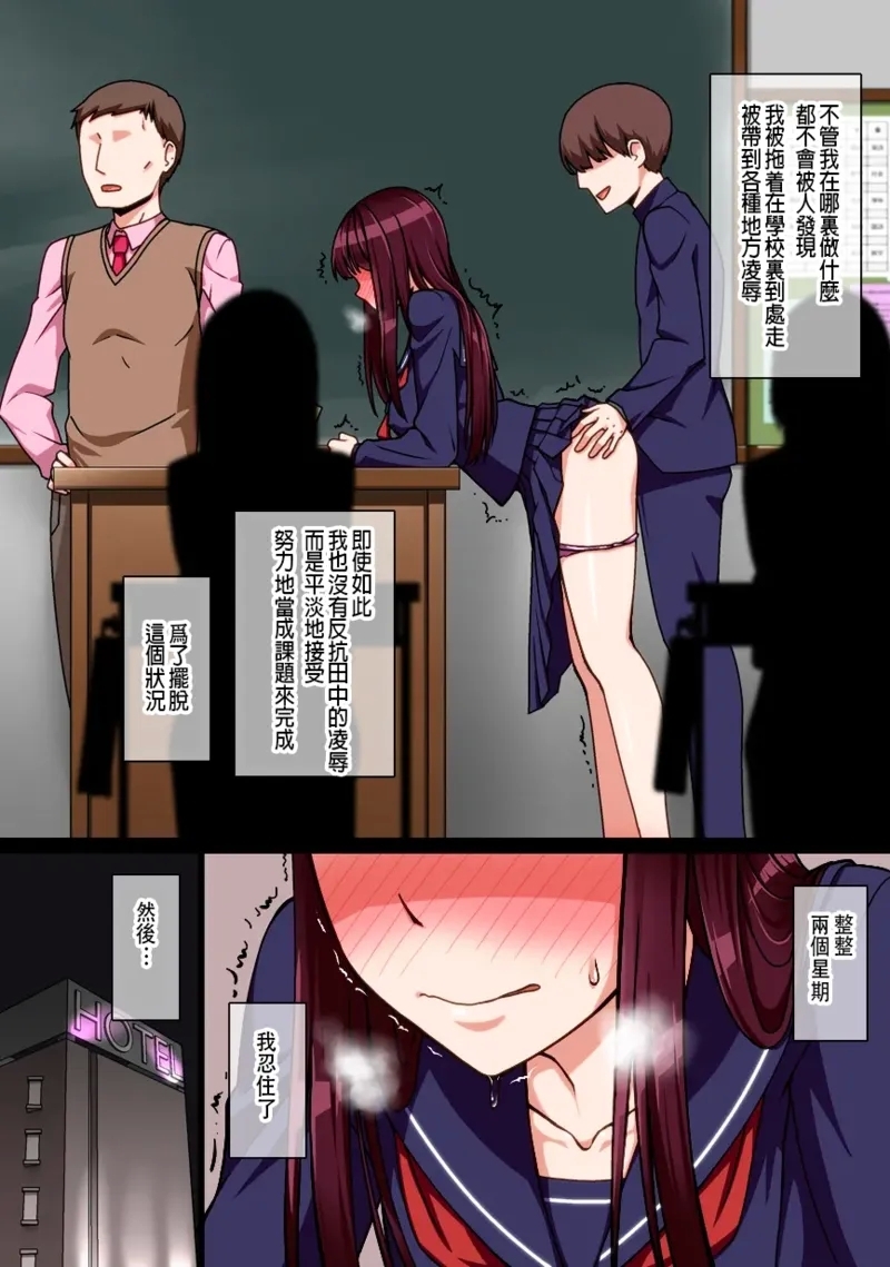 Saimin Shukujo Gangu - Page 12