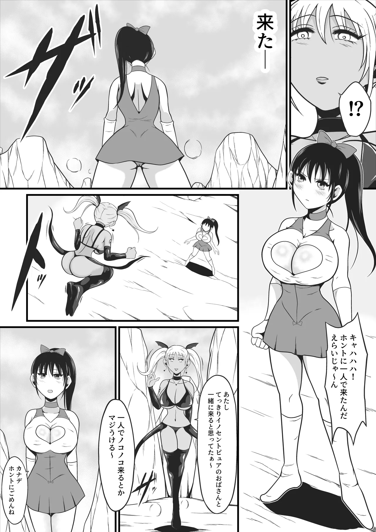 Pure Love Warrior Princess Lovely Pure 2 - Page 11