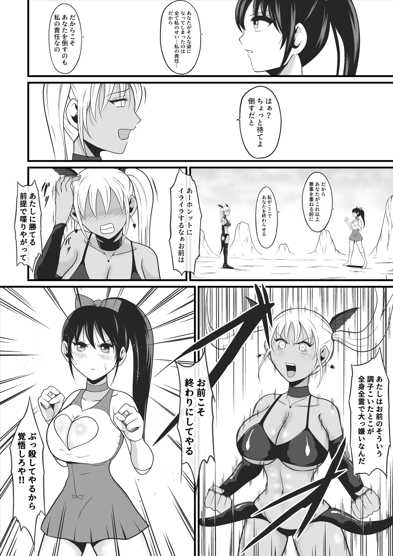 Pure Love Warrior Princess Lovely Pure 2 - Page 12