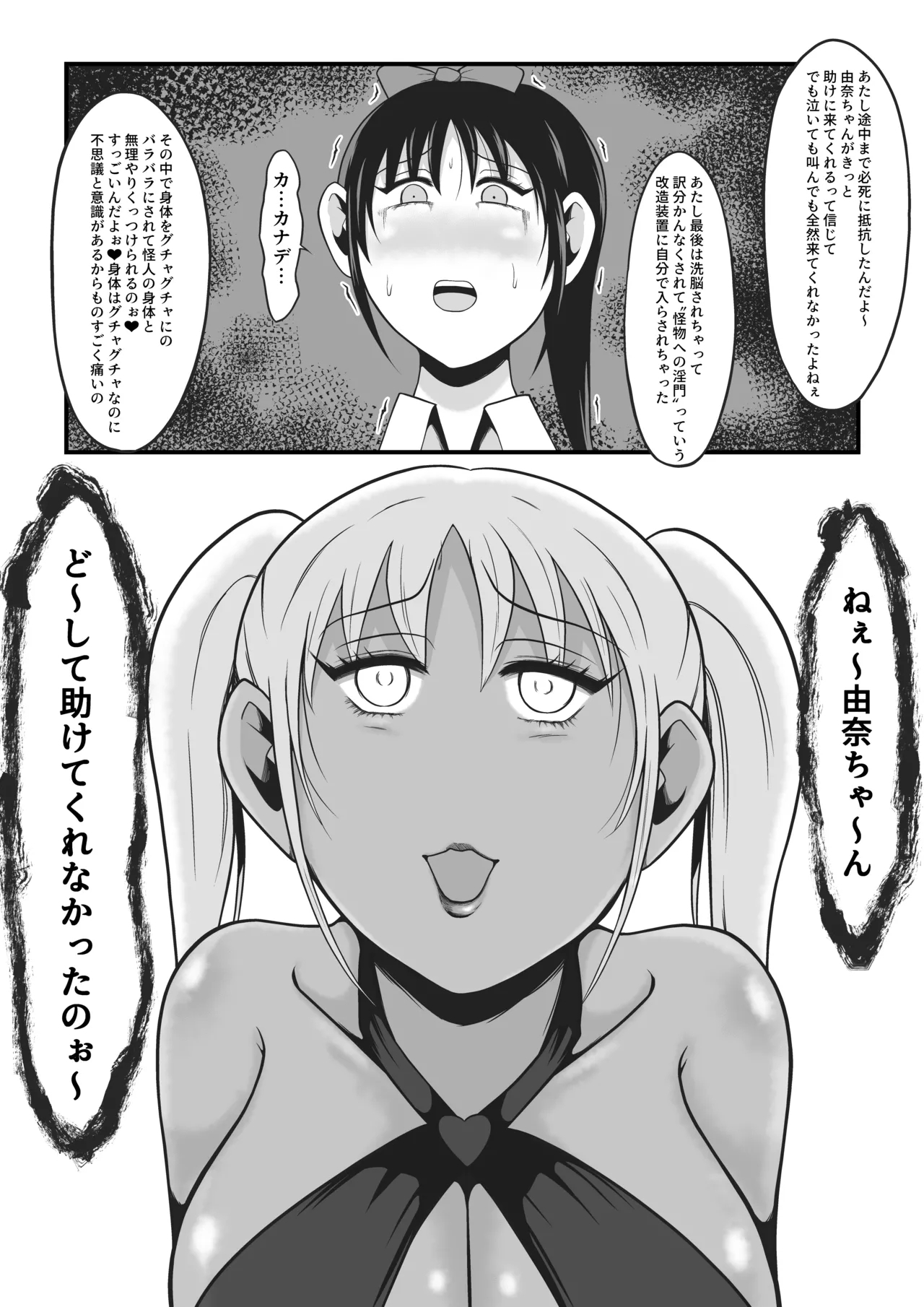Pure Love Warrior Princess Lovely Pure 2 - Page 7