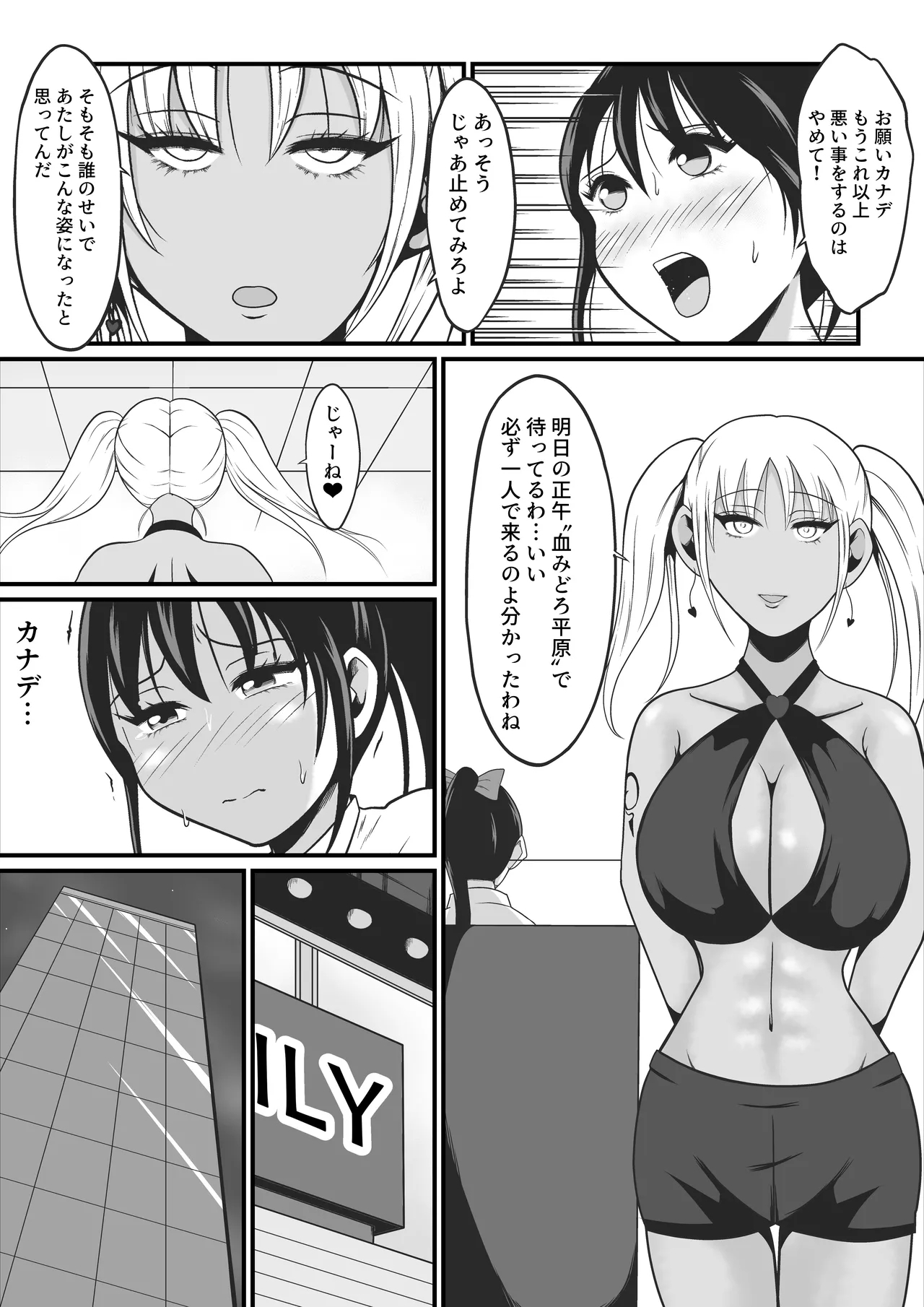 Pure Love Warrior Princess Lovely Pure 2 - Page 9