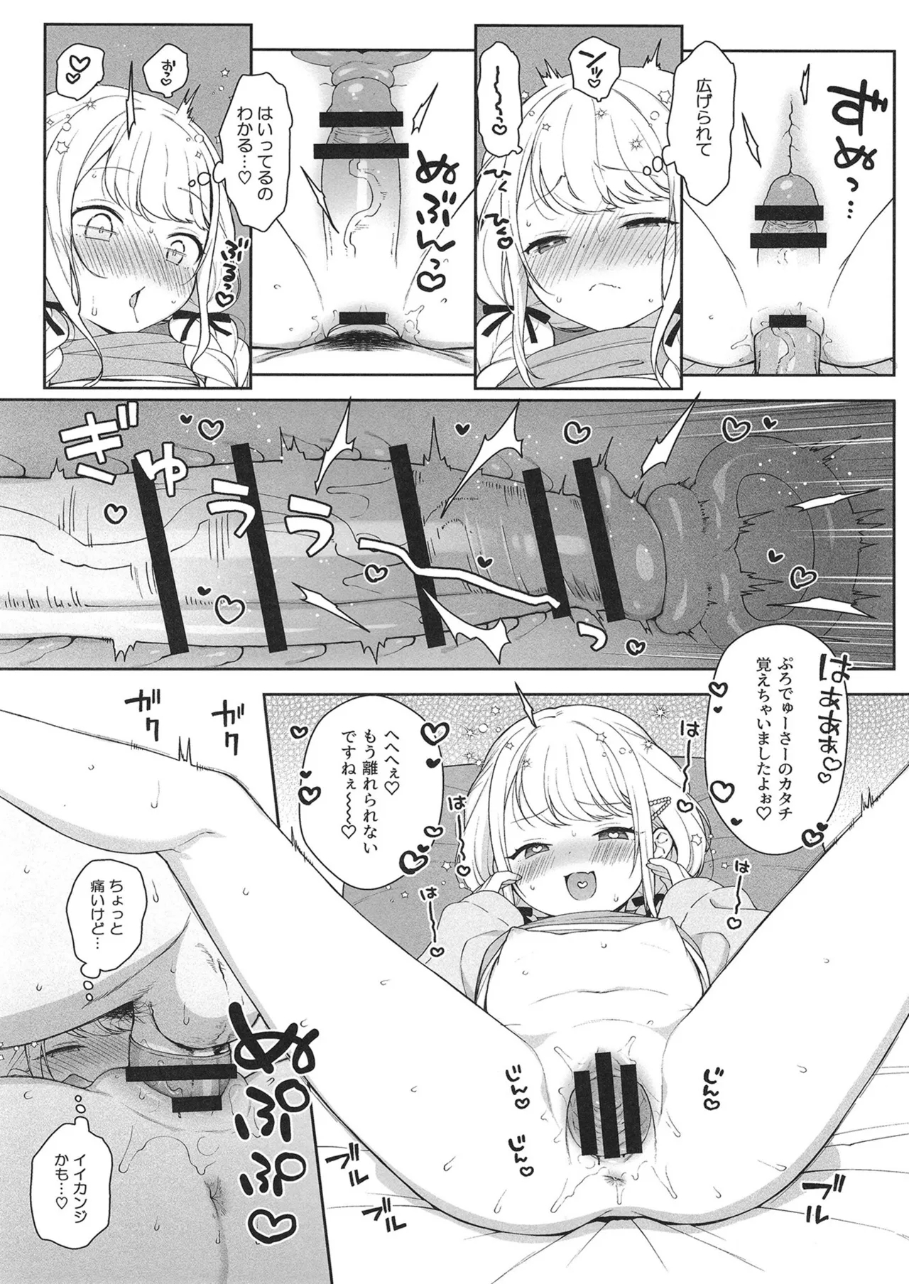 Kotone Happy Set - Page 10