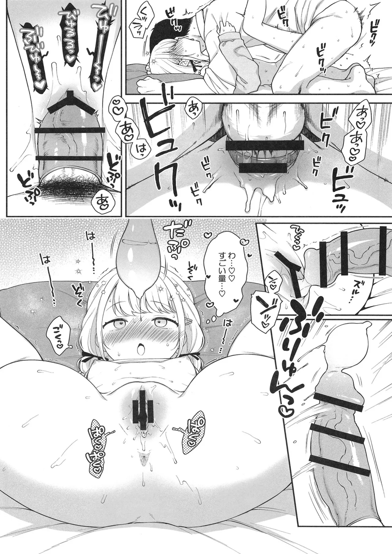 Kotone Happy Set - Page 13