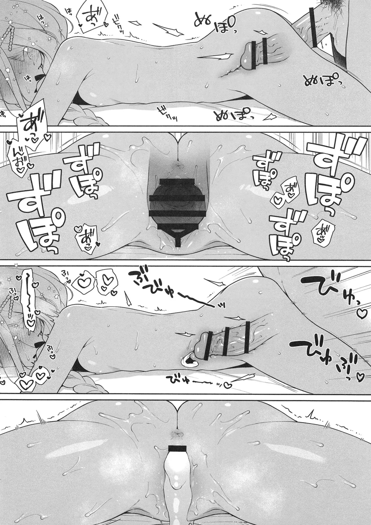 Kotone Happy Set - Page 23