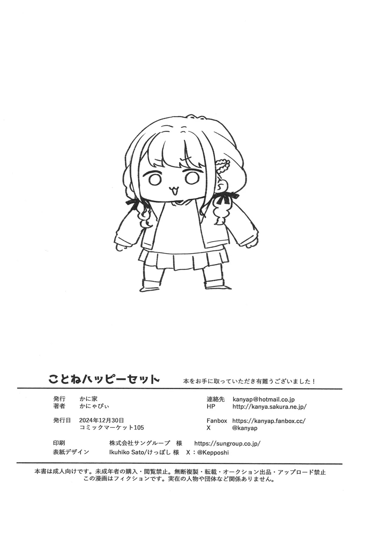 Kotone Happy Set - Page 29