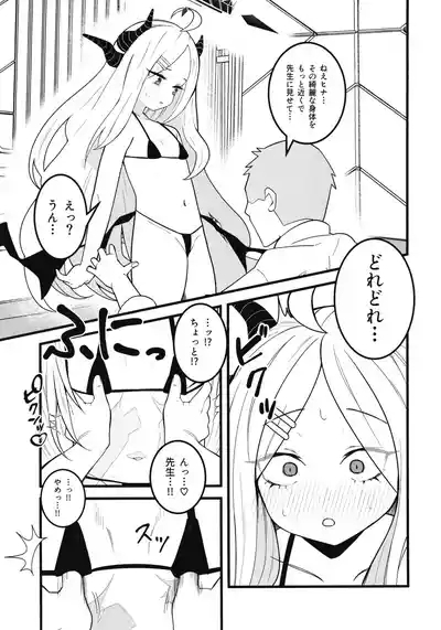 Onegai! Hina-chan! 5