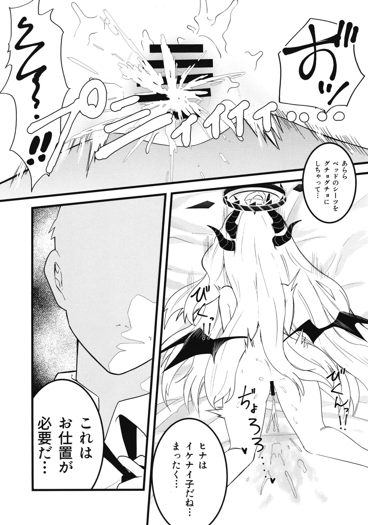 Onegai! Hina-chan! - Page 9