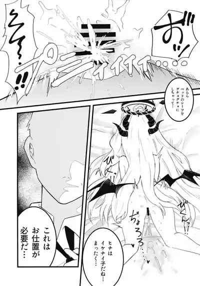 Onegai! Hina-chan! 9