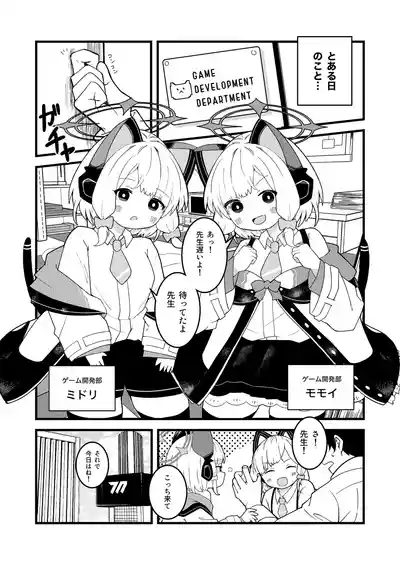 Ecchi Ecchi Play de Level Up!! 3