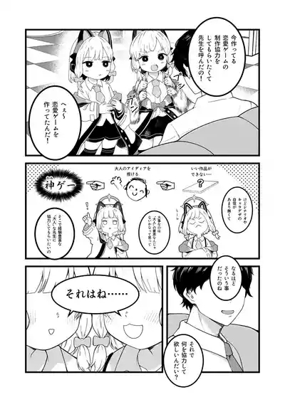 Ecchi Ecchi Play de Level Up!! 4