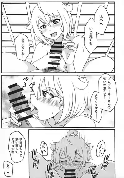 Ibuki Tsuba to, Gakkou de Shicahu? 10