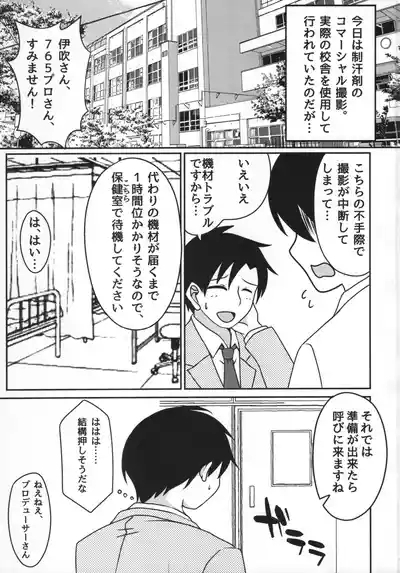 Ibuki Tsuba to, Gakkou de Shicahu? 2