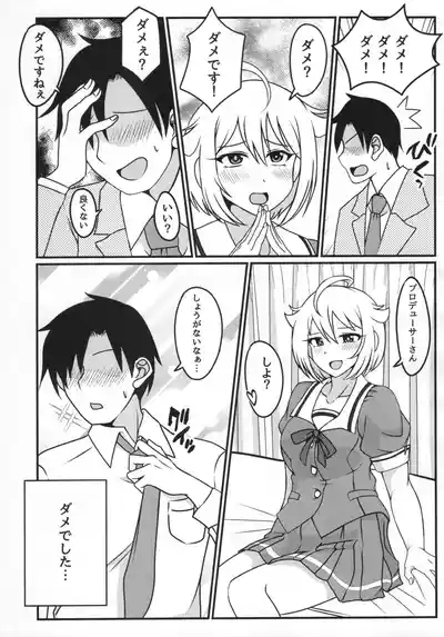 Ibuki Tsuba to, Gakkou de Shicahu? 4