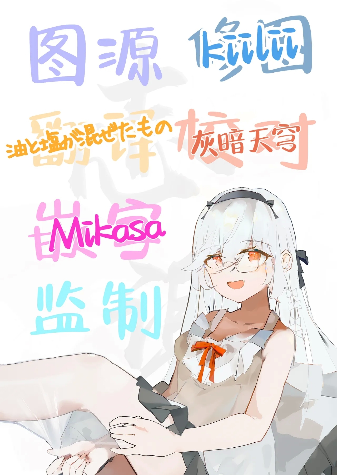 Ara Ara Mama to Musume no Kareshi | 温柔御姐妈妈和女儿的男友 - Page 63