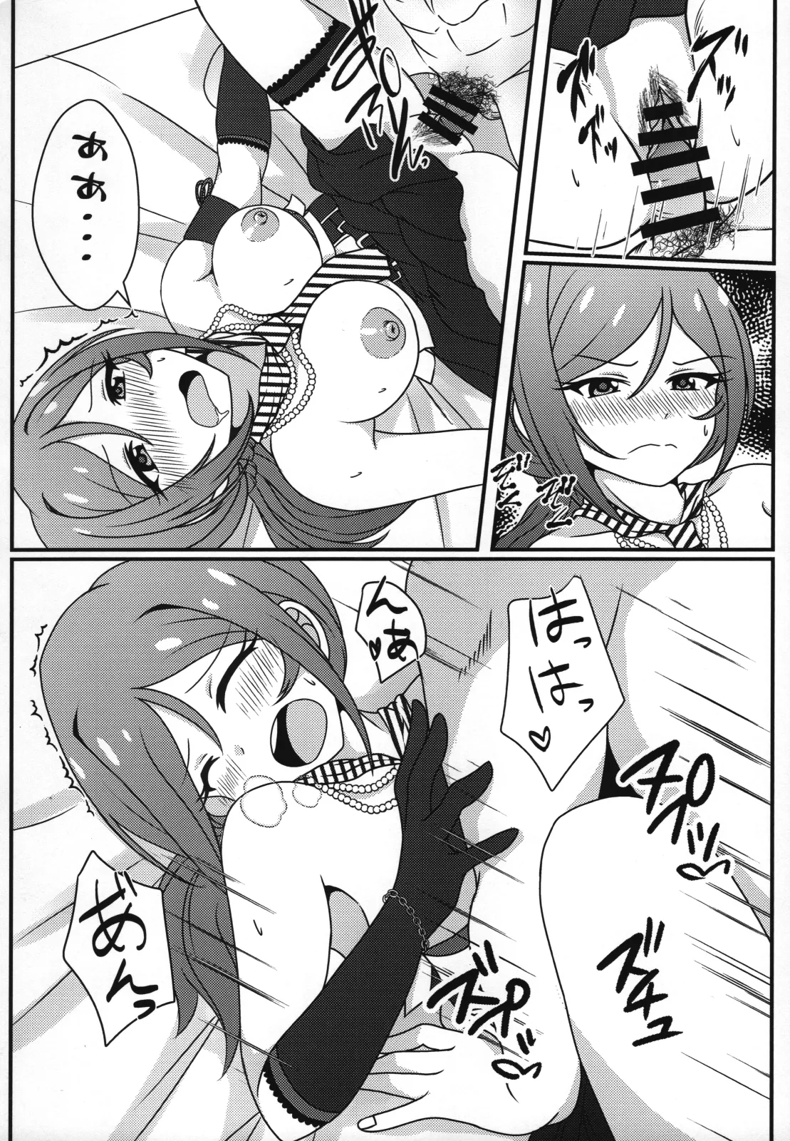 Rio to, Akari to. - Page 11