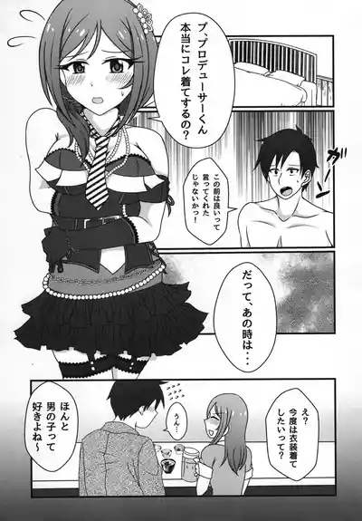 Rio to, Akari to. 2