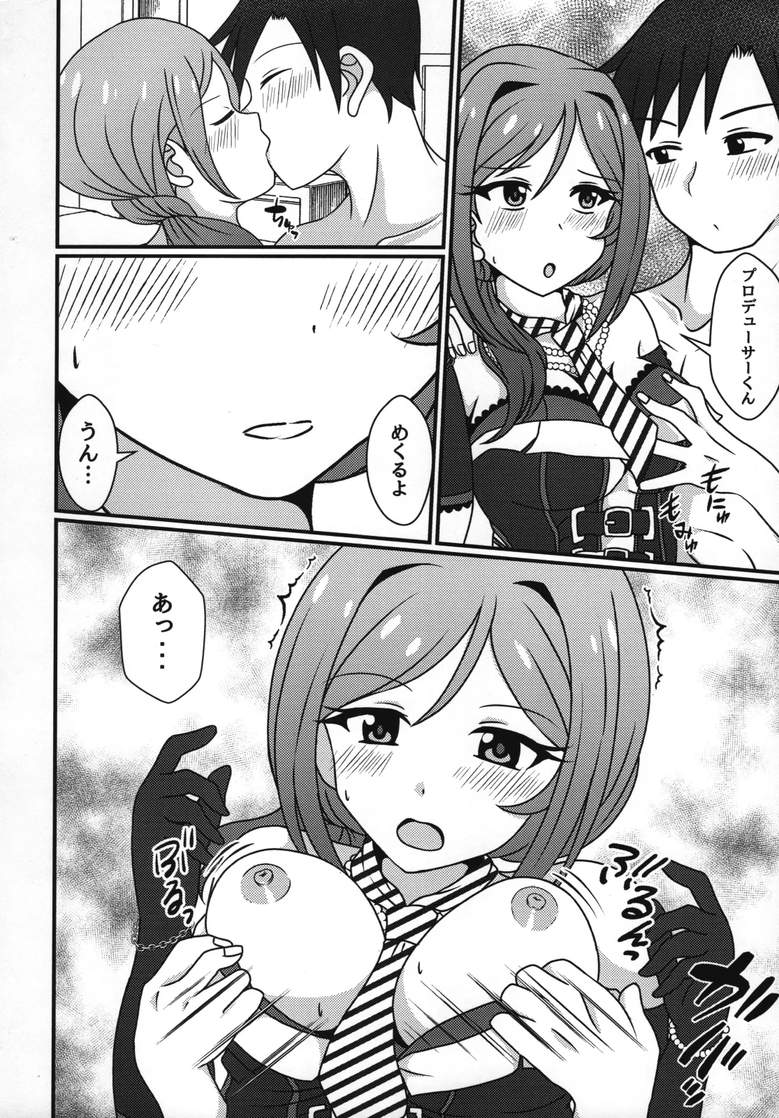 Rio to, Akari to. - Page 5