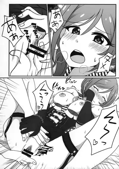 Rio to, Akari to. 9