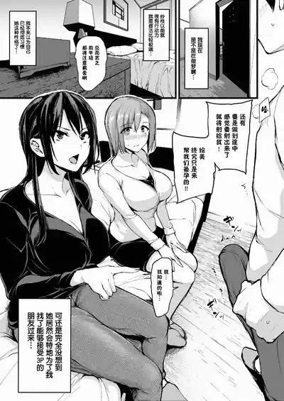 巨乳が2人いないと勃起しない夫のために友達を連れてきた妻総集編 10