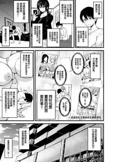 巨乳が2人いないと勃起しない夫のために友達を連れてきた妻総集編 4