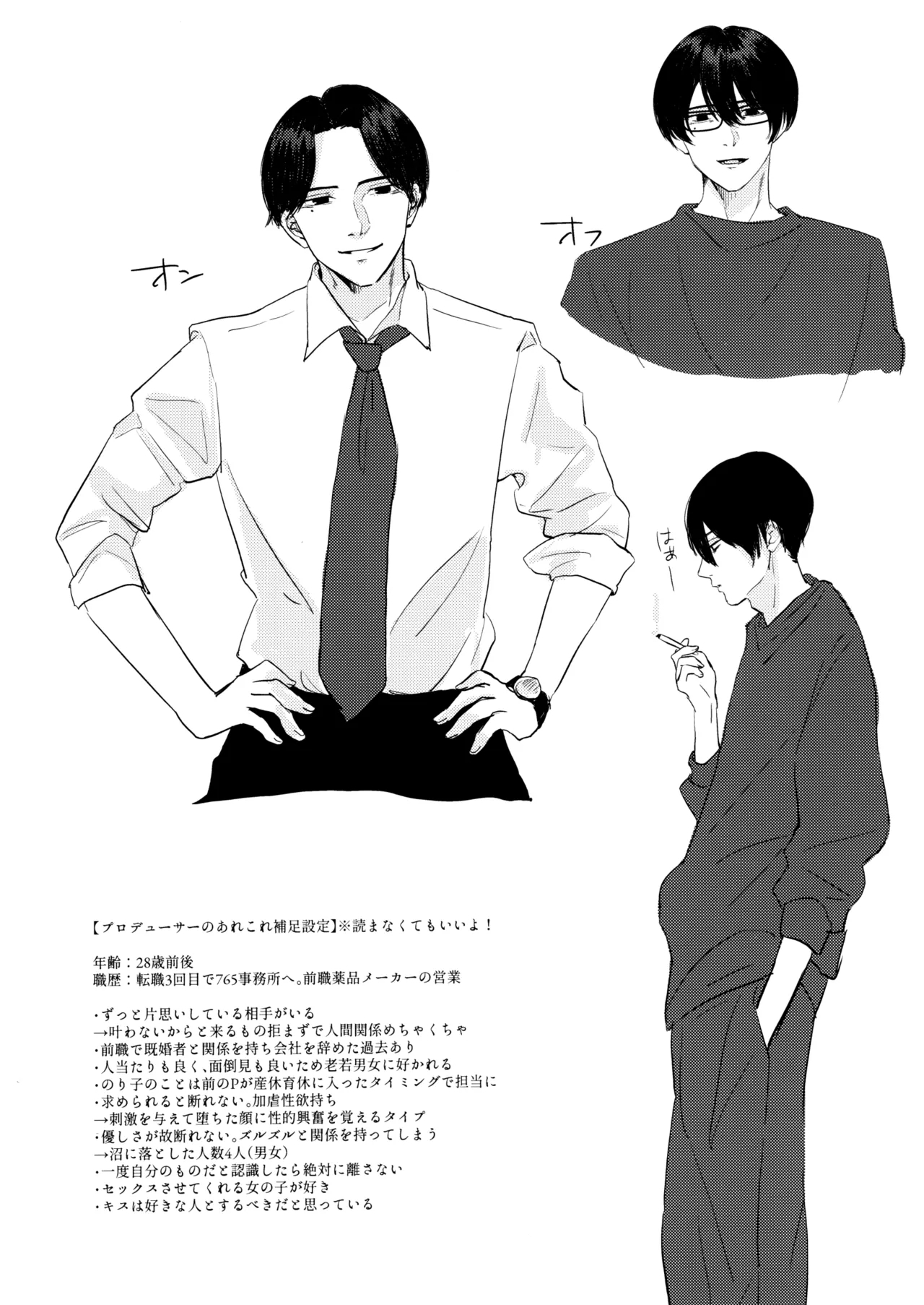 Amaku Kiken na Kaori - Page 39