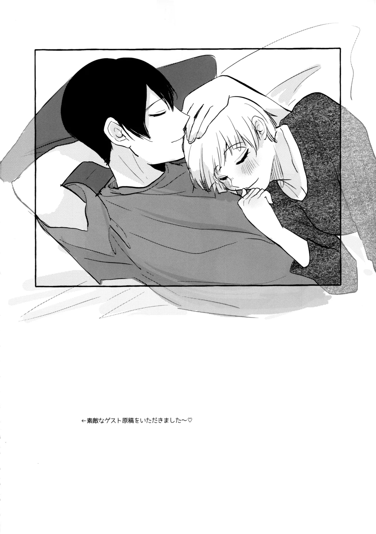 Amaku Kiken na Kaori - Page 41