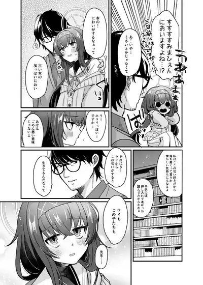 Sensei, Shuufuku Kanryou desu. 10