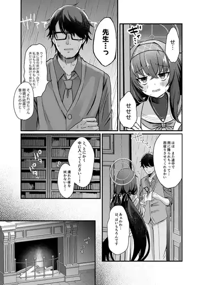 Sensei, Shuufuku Kanryou desu. 4