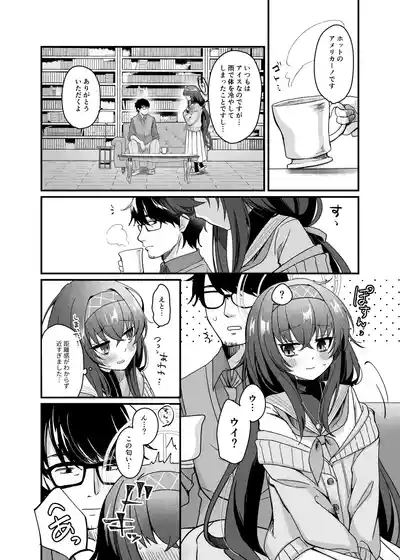 Sensei, Shuufuku Kanryou desu. 9