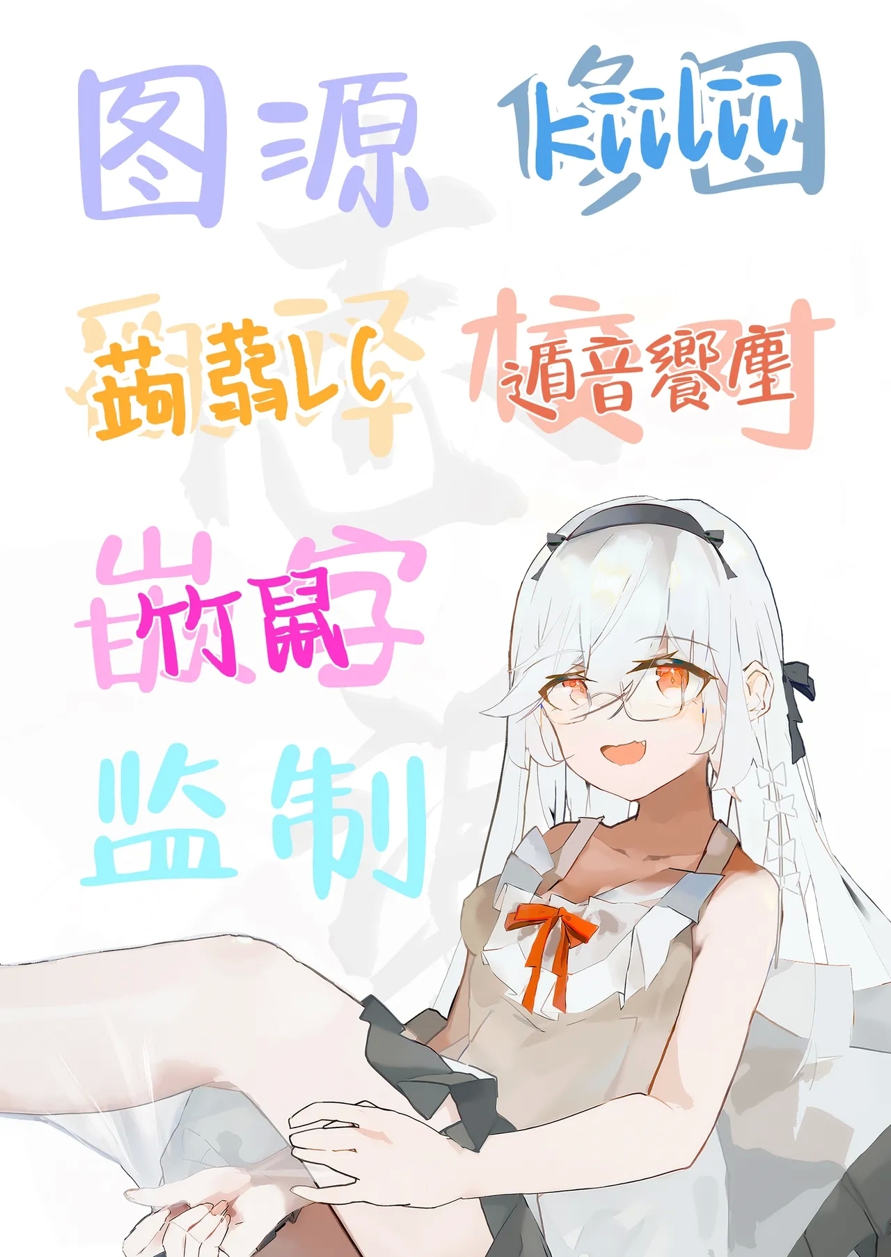 Asuma Toki no Secret Service | 飞鸟马时的特工行动 - Page 32