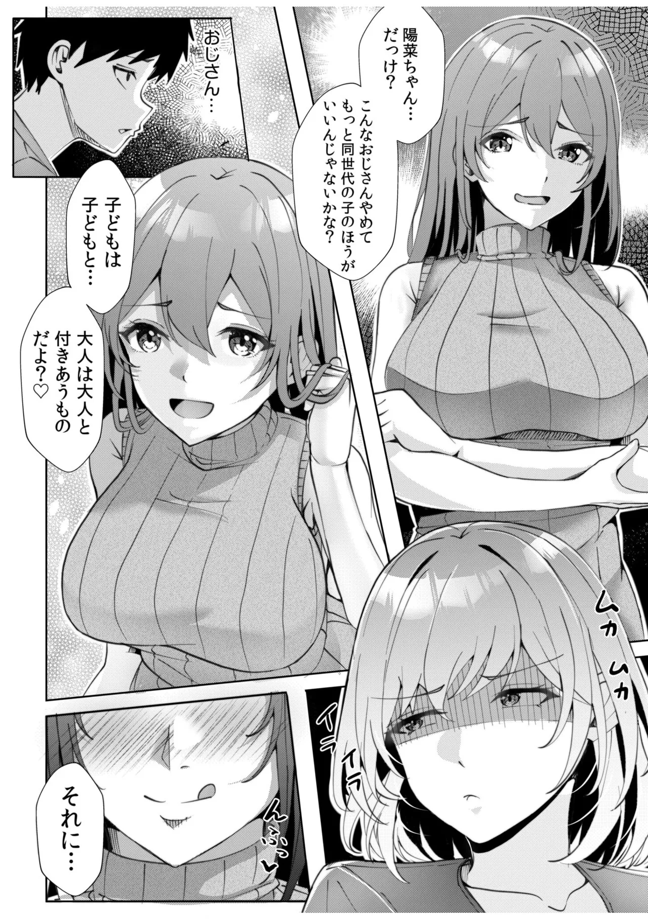 Gal Dakumi11-18 - Page 12