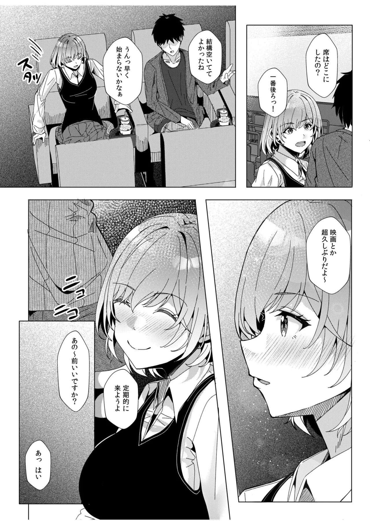 Gal Dakumi11-18 - Page 187