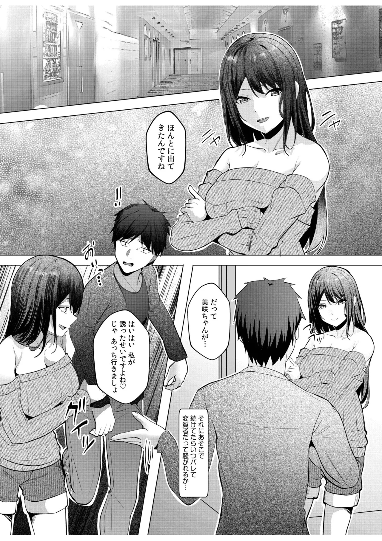 Gal Dakumi11-18 - Page 199