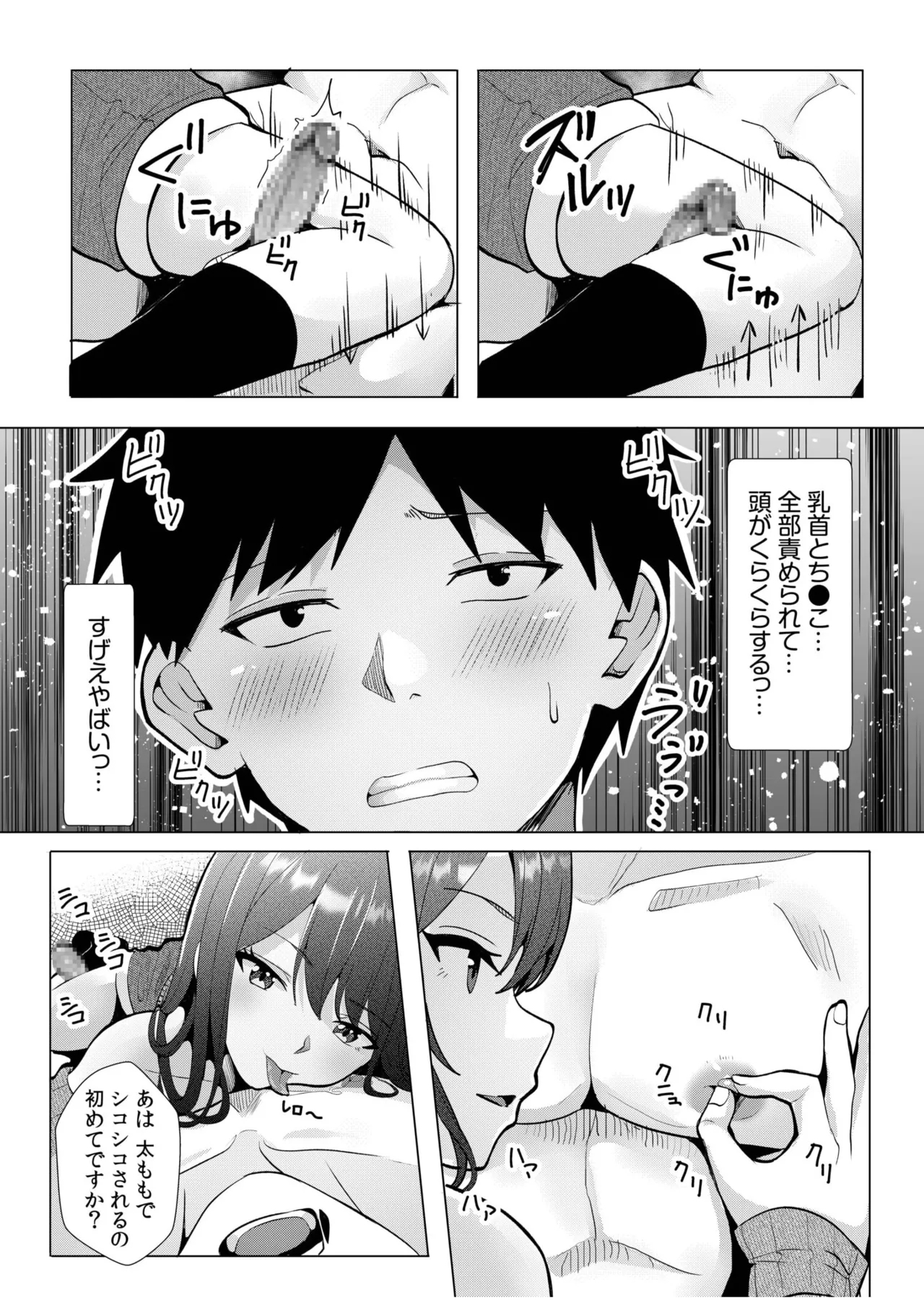 Gal Dakumi11-18 - Page 232